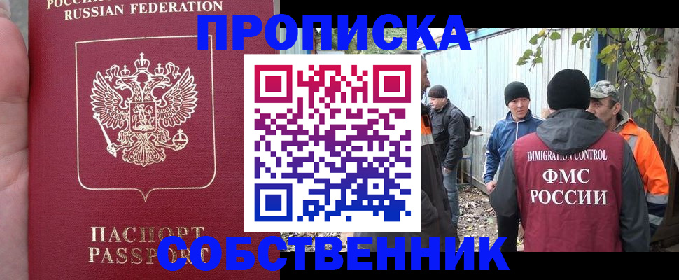 временная регистрация адрес в Лысково