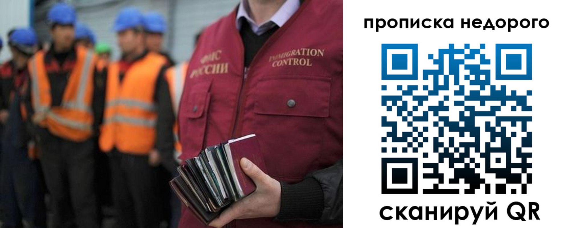 прописка в Лысково