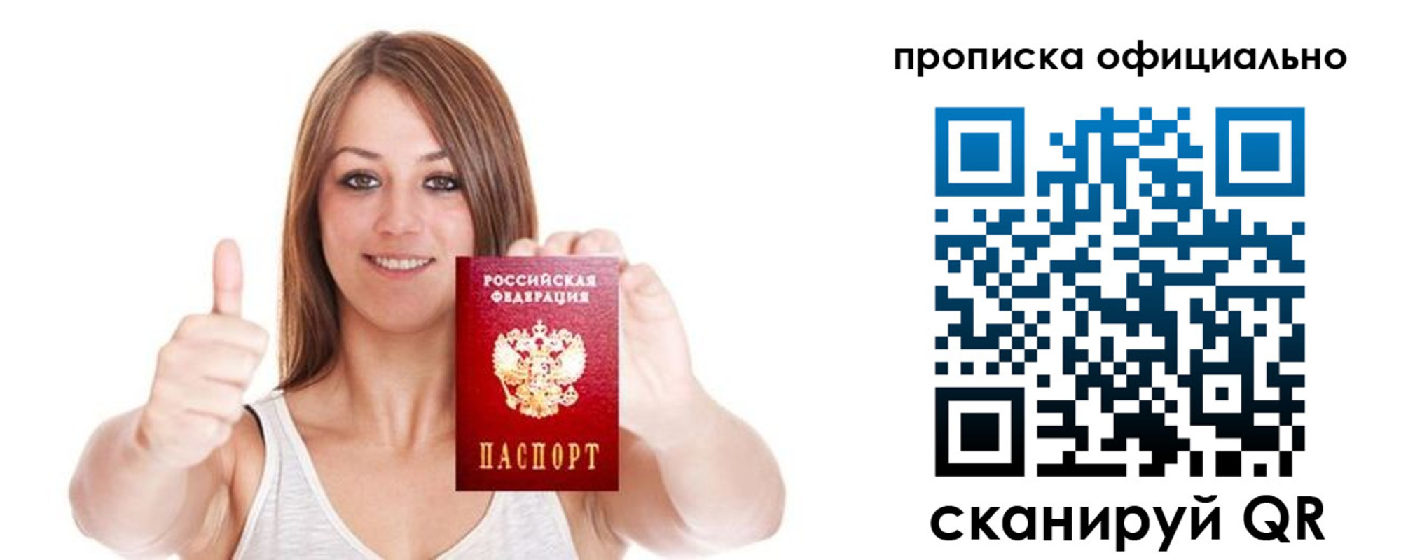 пропишу в квартире в Лысково
