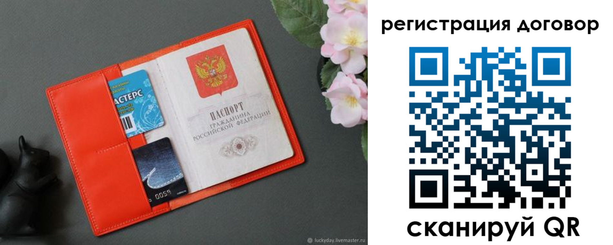 временная регистрация гарантия в Лысково