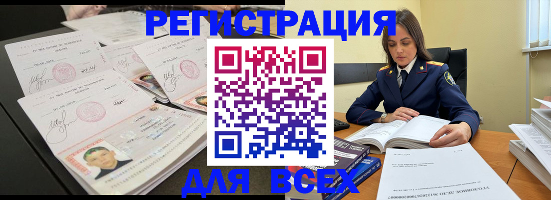 прописка в Лысково