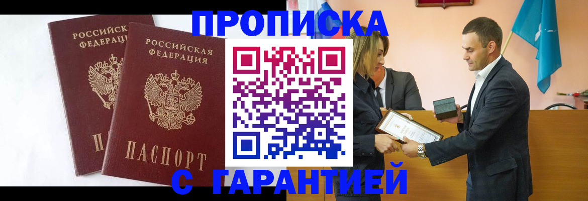 временная регистрация законно в Лысково