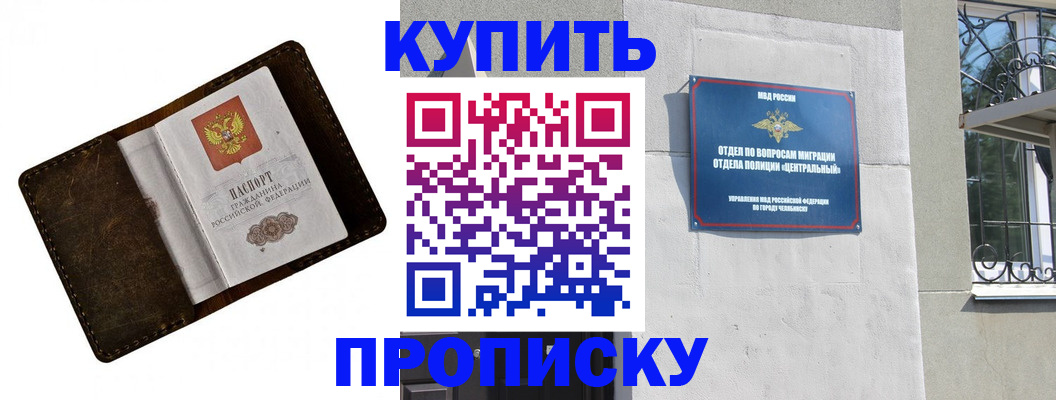 временная регистрация надежно в Лысково