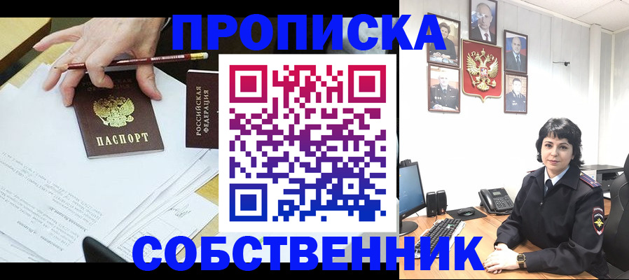 прописка для кредита в Лысково