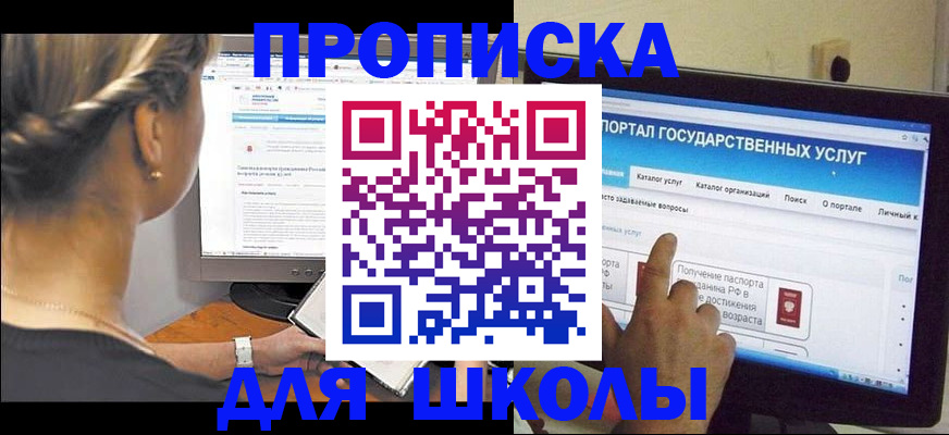 прописка паспорт в Лысково