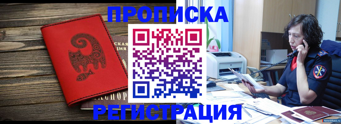 где прописаться в Лысково