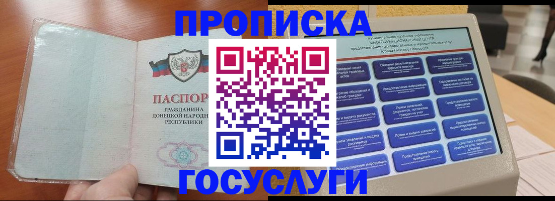 временная регистрация поиск в Лысково