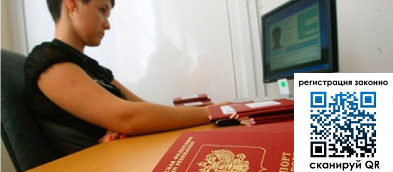 Временная регистрация в Лысково